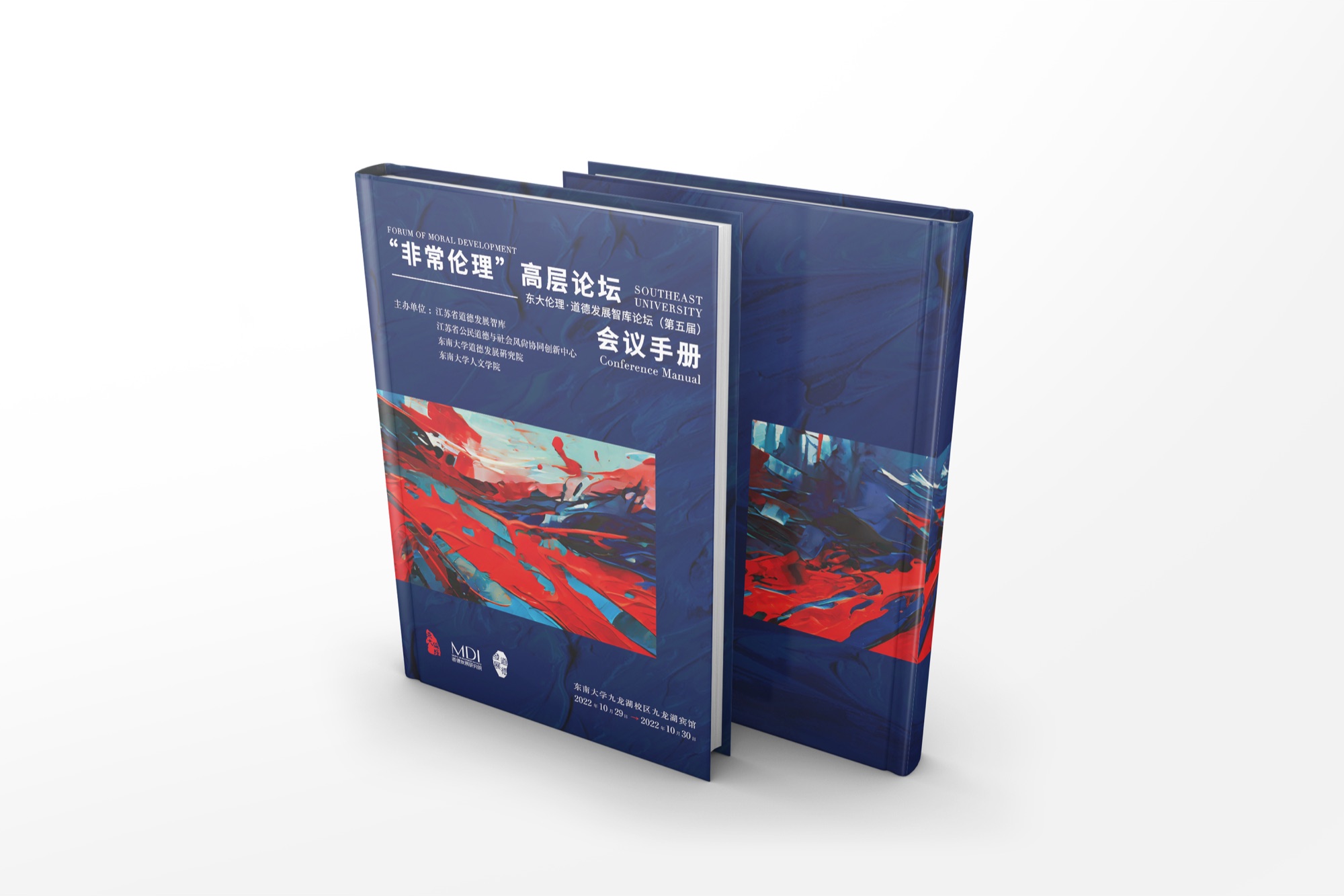 Conference manual
