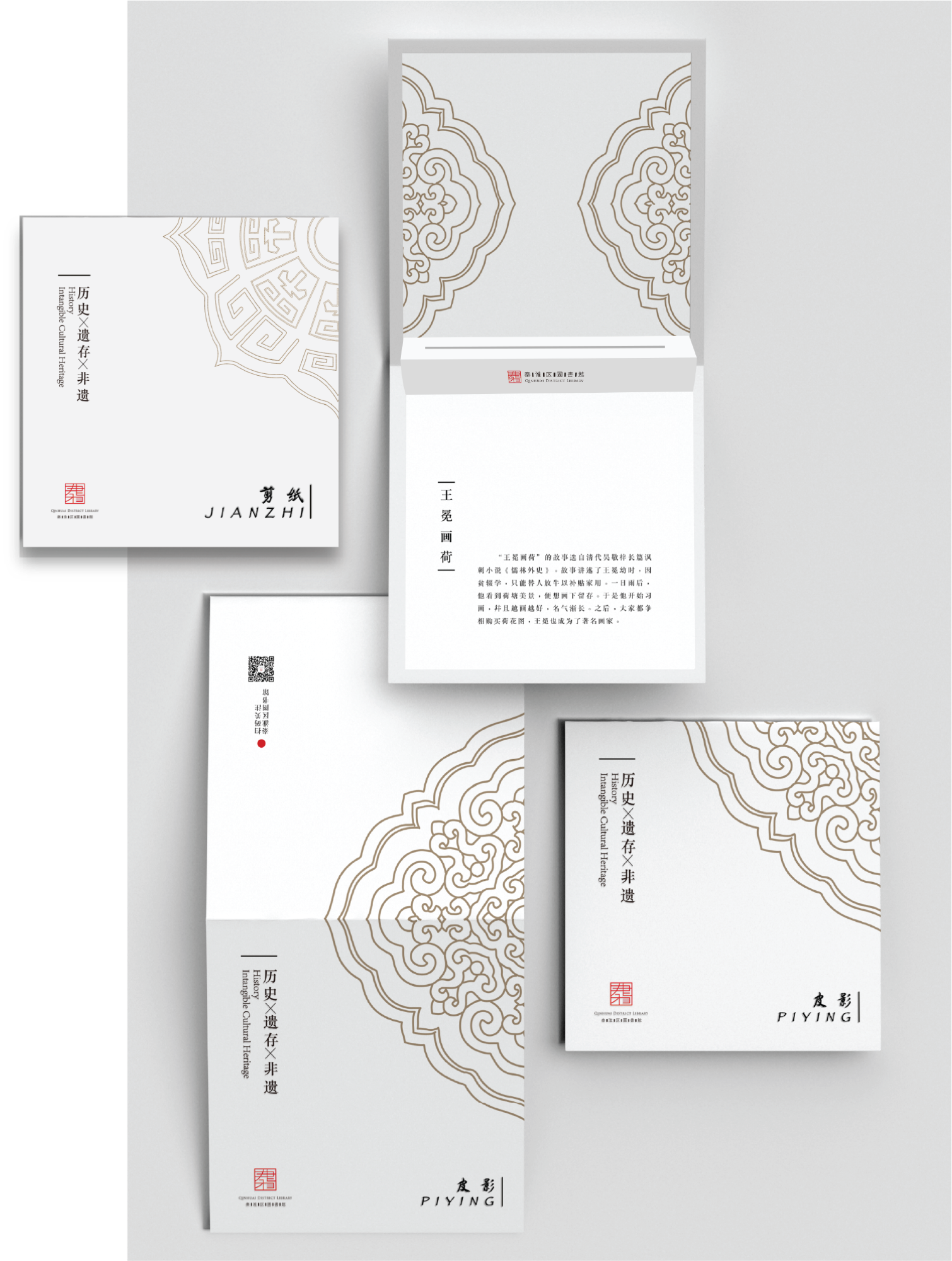 Folding packaging