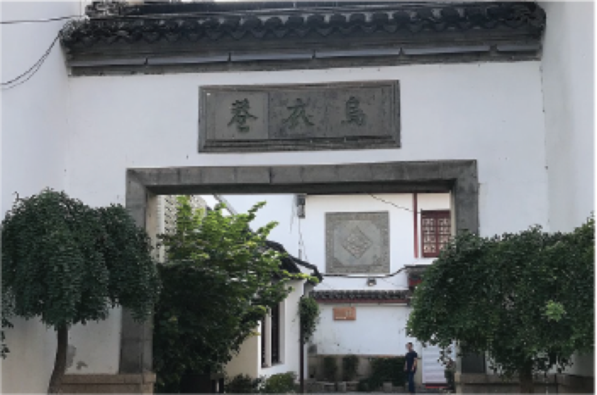 Memorial of Wangdaoxiean