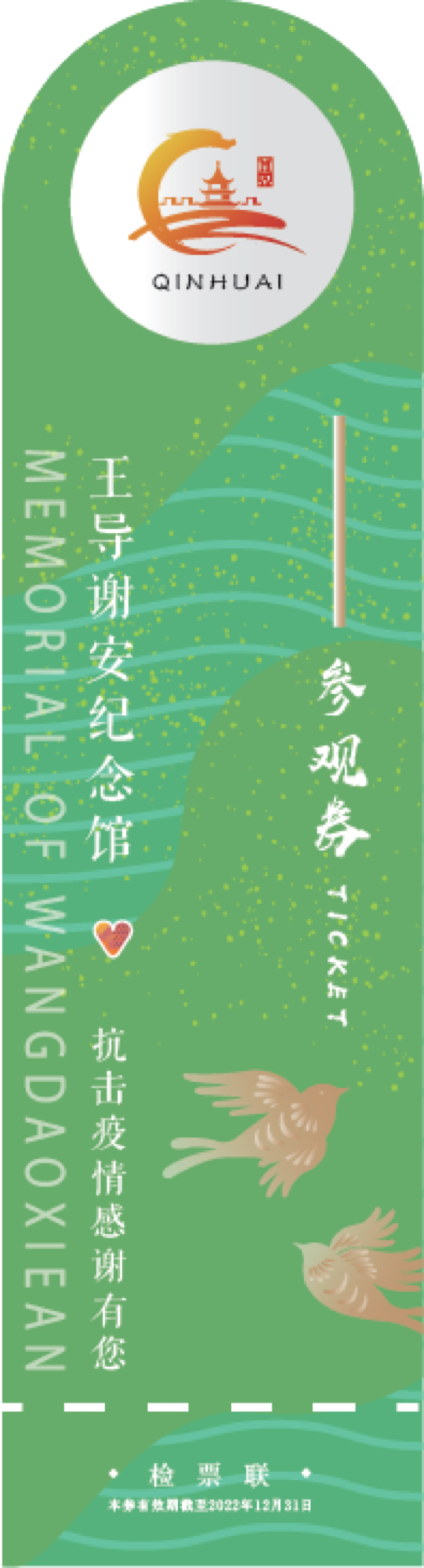 Memorial of Wangdaoxiean