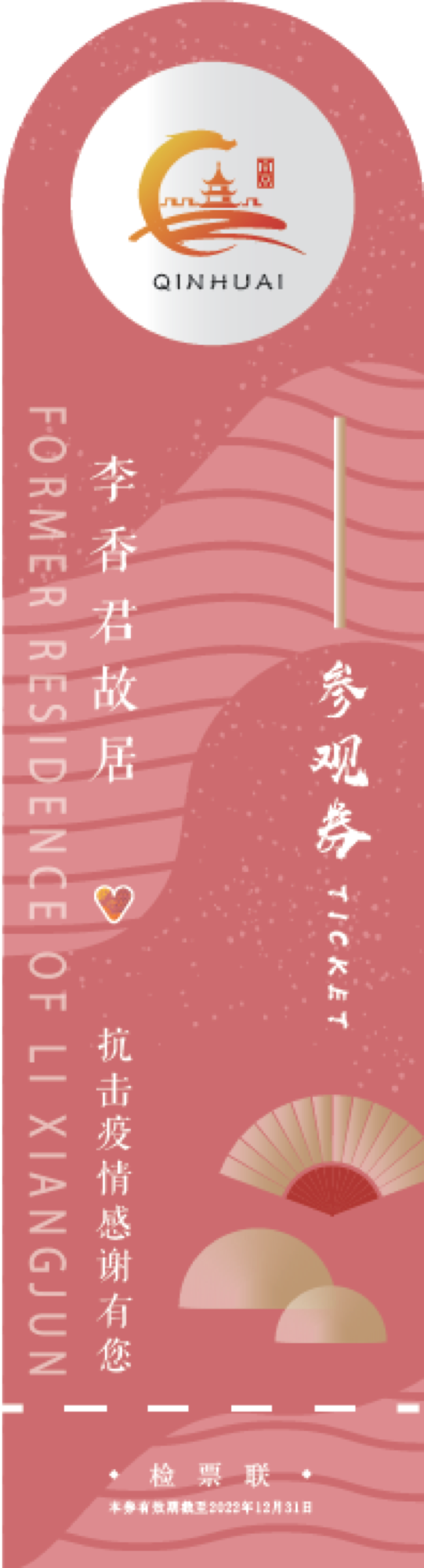 Former Residence of Li Xiangjun