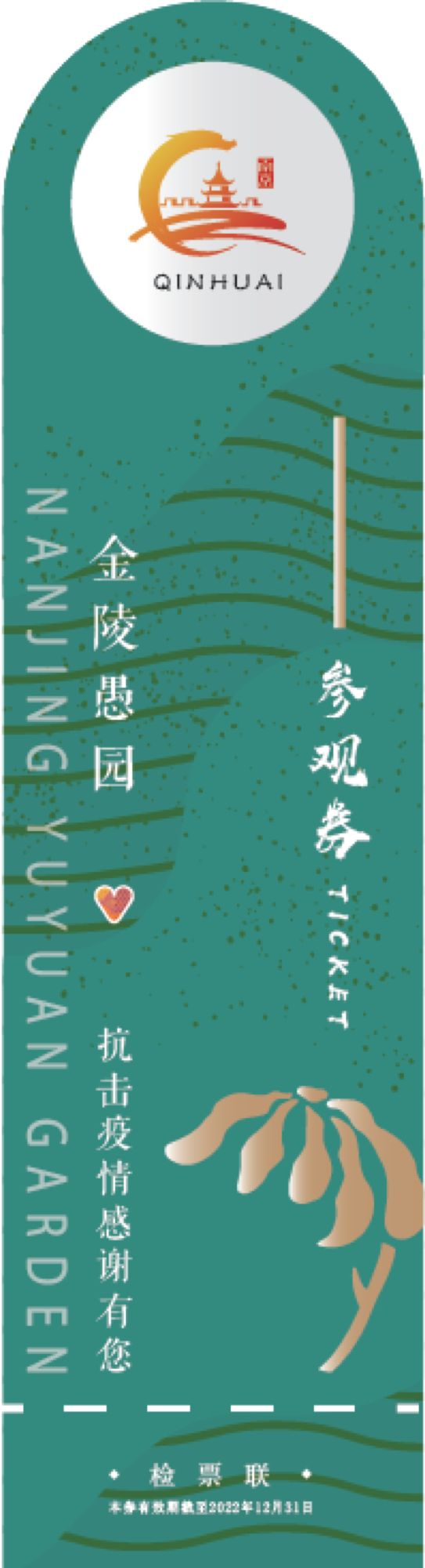 Yu Yuan Garden