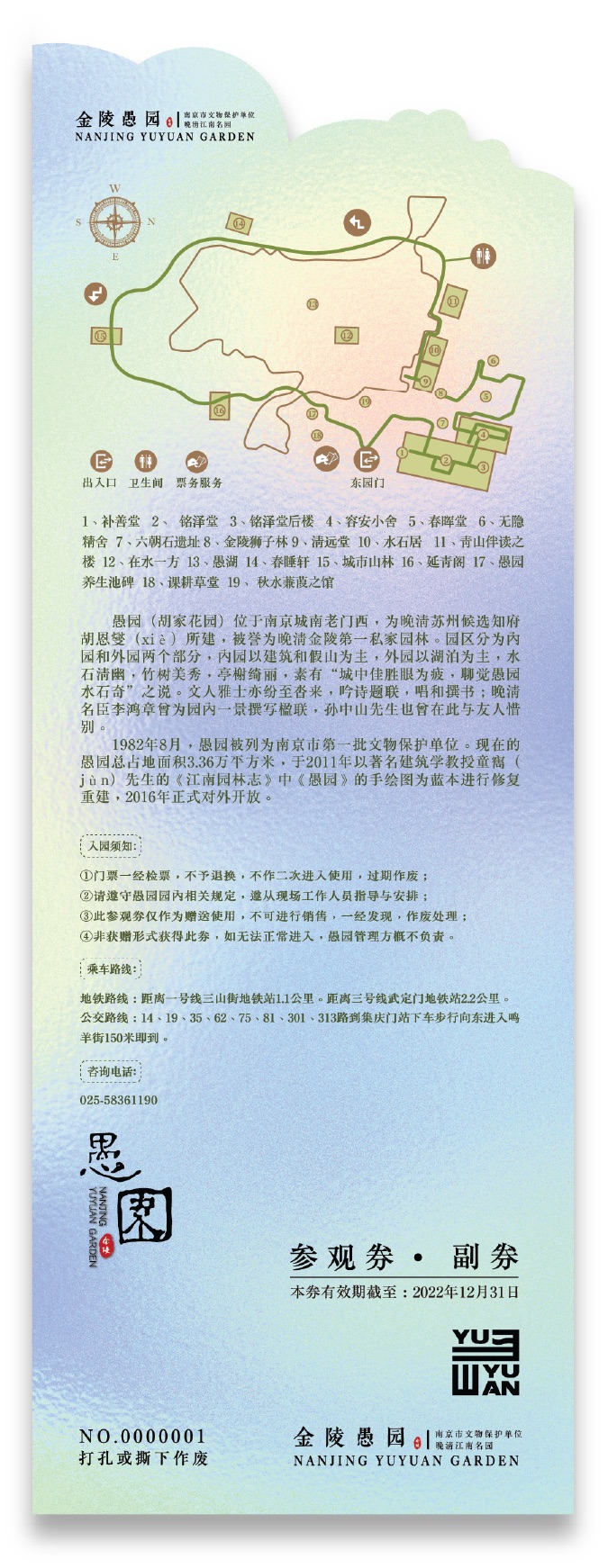 2022 ticket, front